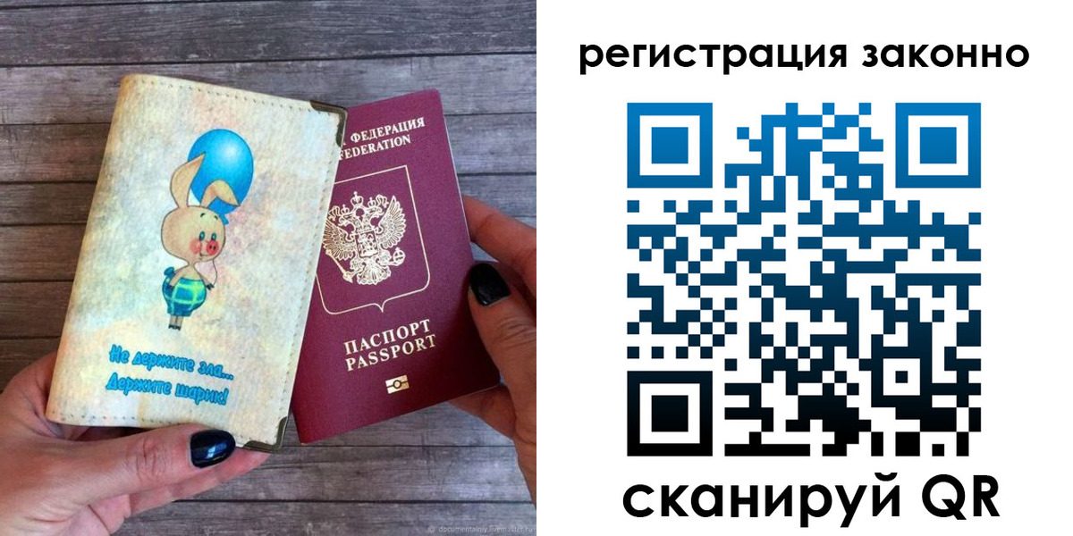 купить прописку в Александрове