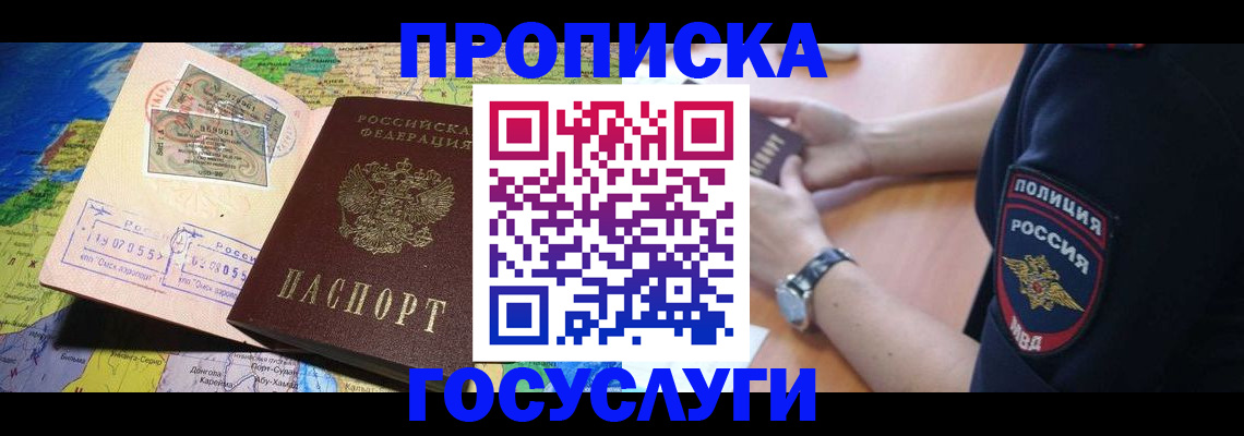 временная регистрация собственник в Александрове