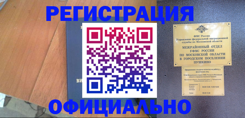 регистрация в Александрове