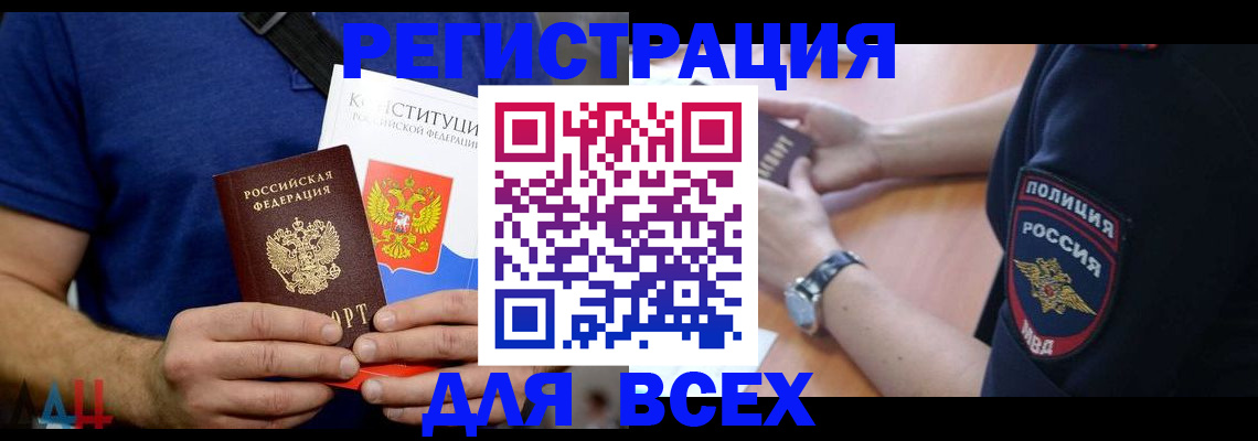 временная регистрация для всех в Александрове