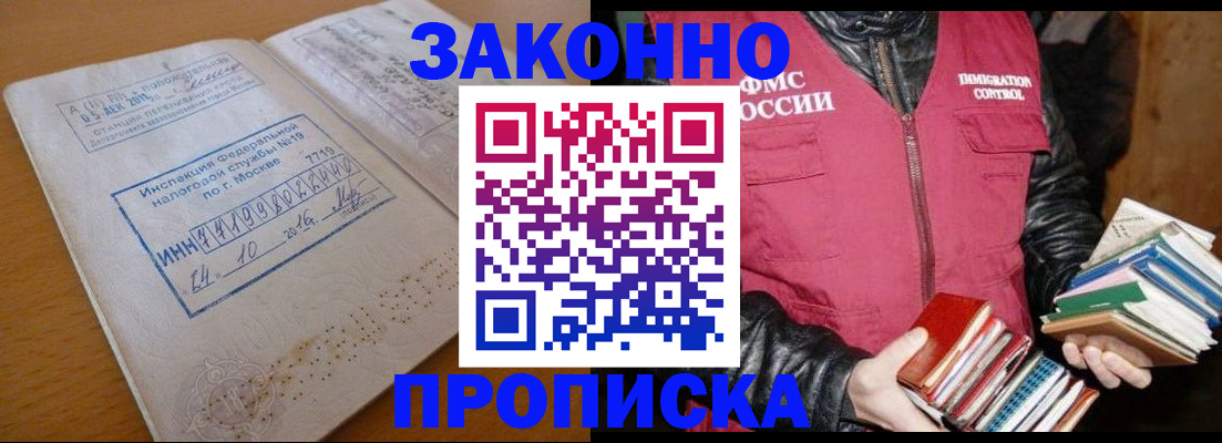 прописка для школы в Александрове